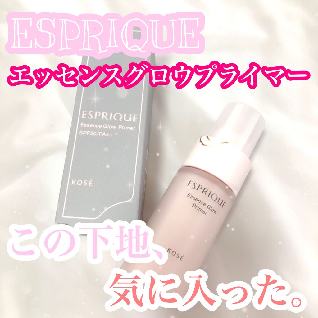 エッセンス グロウ プライマー/ESPRIQUE/化粧下地を使ったクチコミ(1枚目)