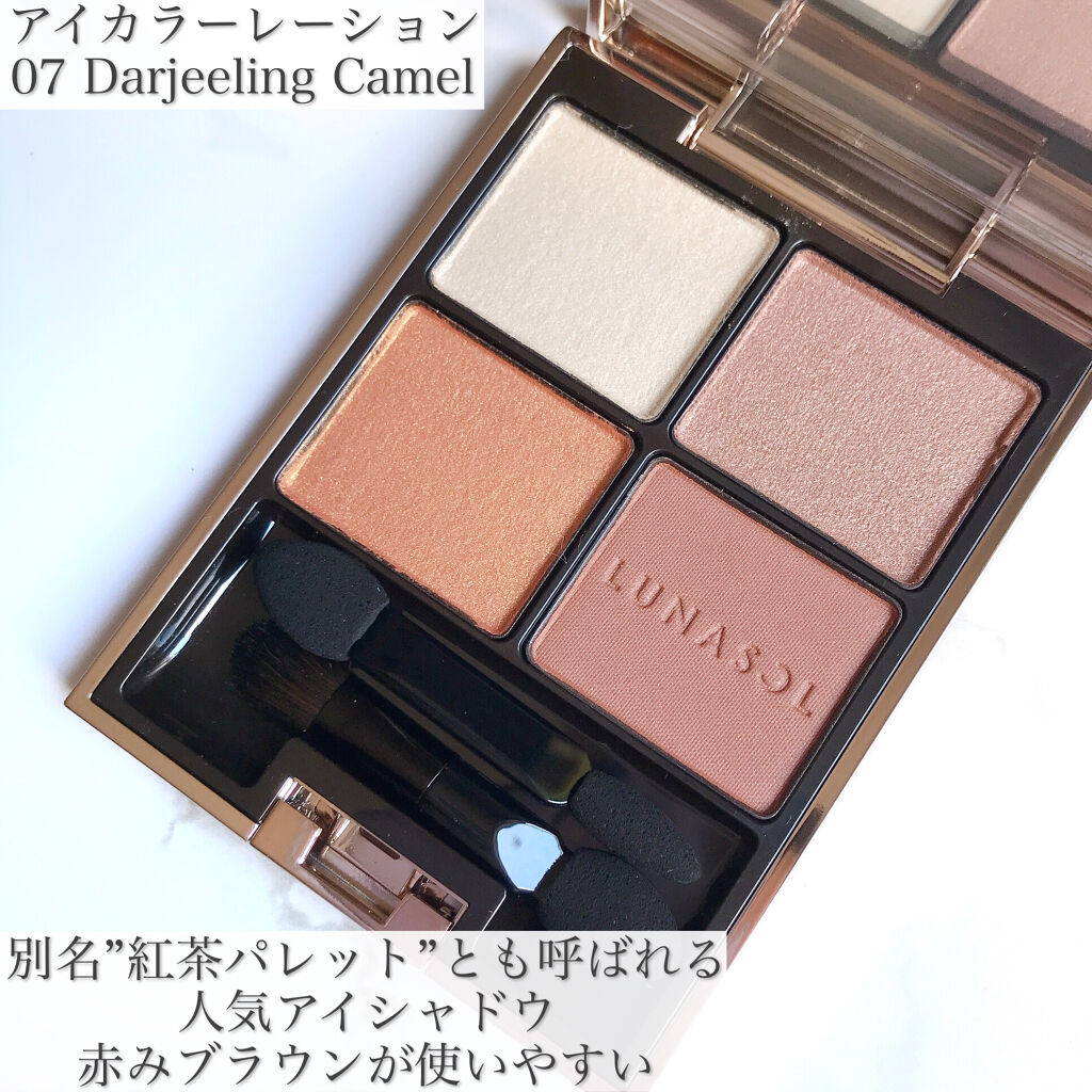 スタイリングアイゾーンコンパクト/LUNASOL/アイシャドウパレットを使ったクチコミ（2枚目）