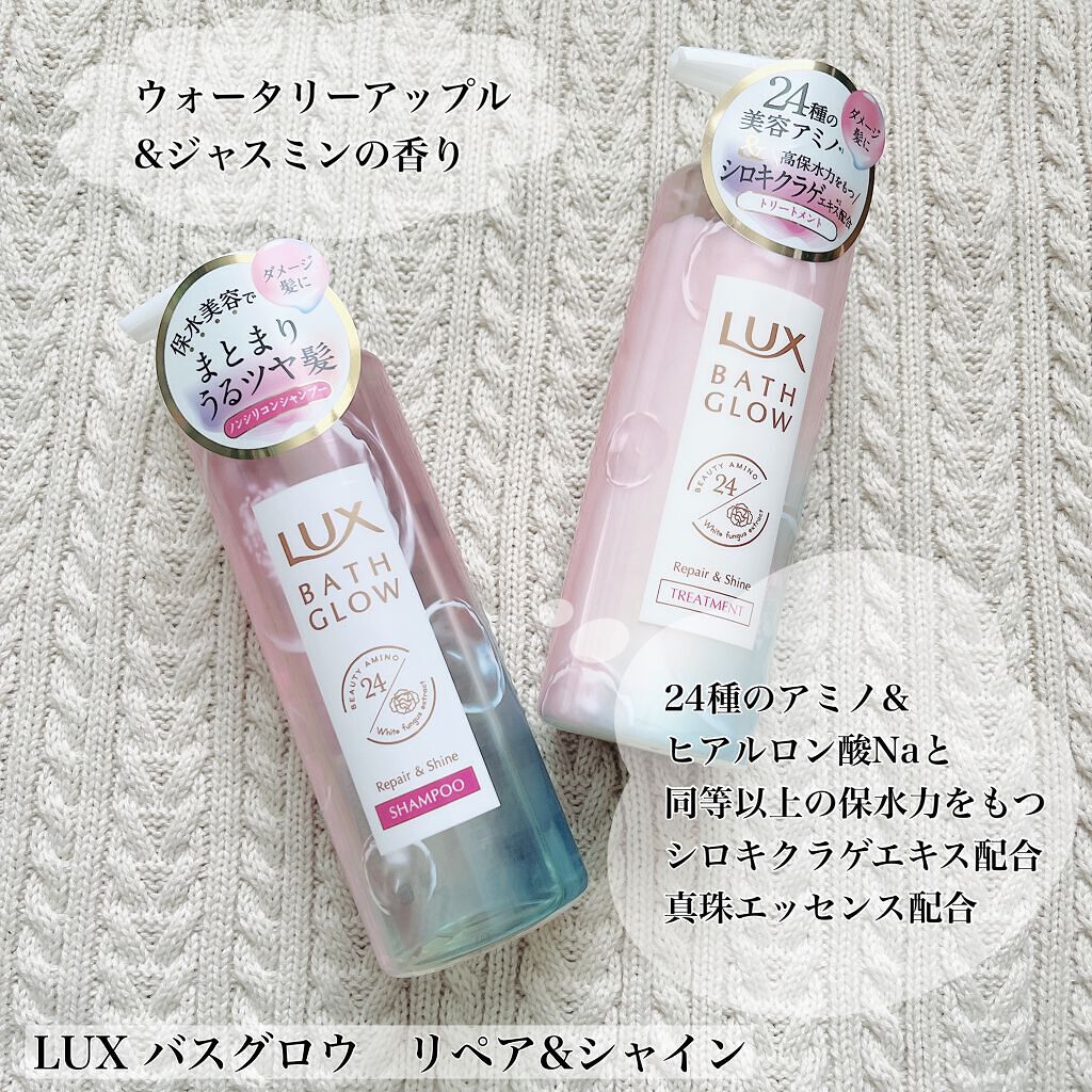 バスグロウ リペア&シャイン シャンプー/トリートメント/LUX/シャンプー・コンディショナーを使ったクチコミ(2枚目)