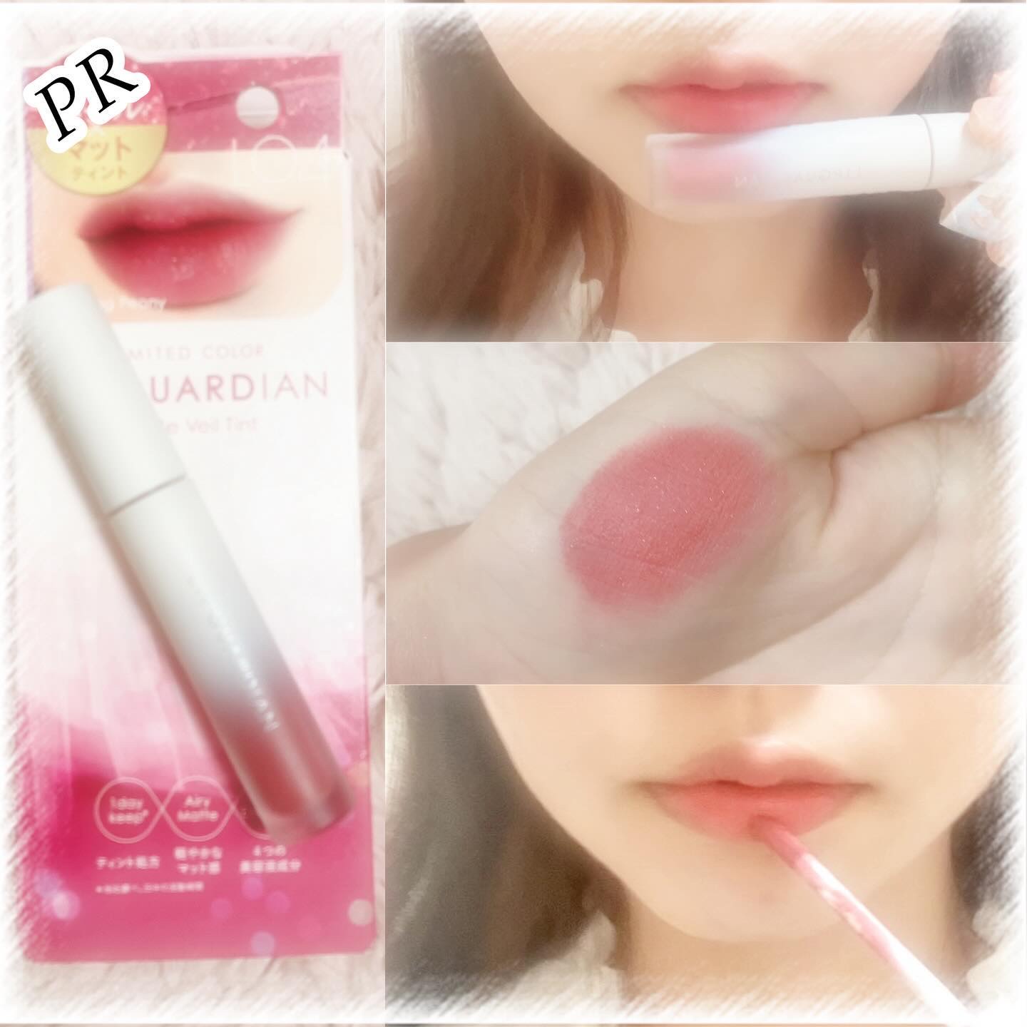 マットヴェールティント/LIPGUARDIAN/リップティントを使ったクチコミ（1枚目）