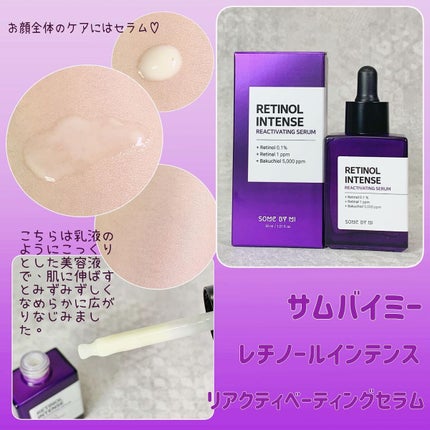 レチノールインテンスリアクティベーションセラム/SOME BY MI/美容液を使ったクチコミ(2枚目)