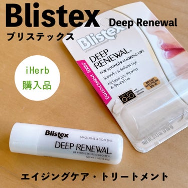 Blistex（ブリステックス）、Deep Renewal、エイジングケア・トリートメント。
iHerb で購入。

めちゃくちゃ保湿力高いリップクリーム！
なめらかで、しっとり。

キャップが大きくて
