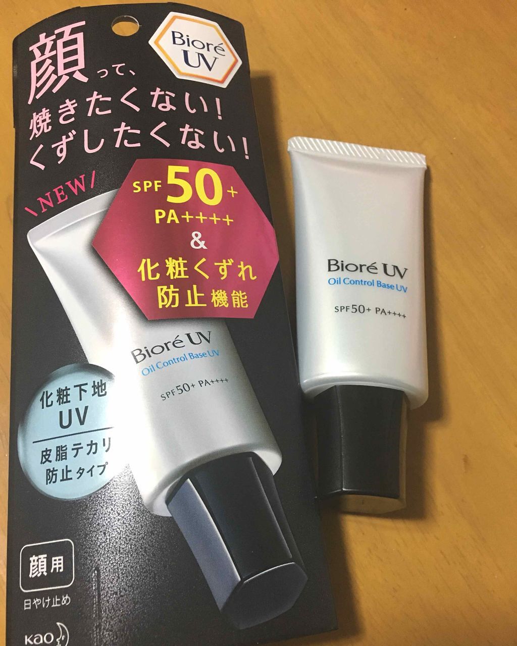 ビオレUV SPF50+の化粧下地UV 皮脂テカリ防止タイプ/ビオレ/化粧下地を使ったクチコミ(1枚目)