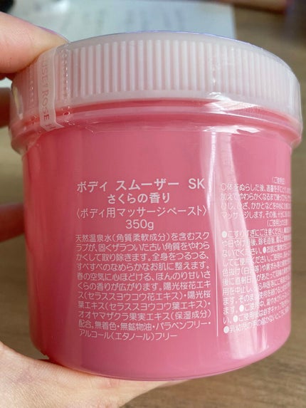 ボディ スムーザー /ハウス オブ ローゼ/ボディスクラブを使ったクチコミ(2枚目)