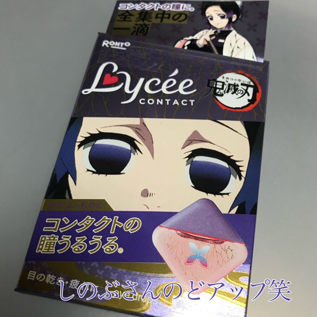 ロートリセコンタクトw（医薬品）/ロート製薬/その他を使ったクチコミ（2枚目）