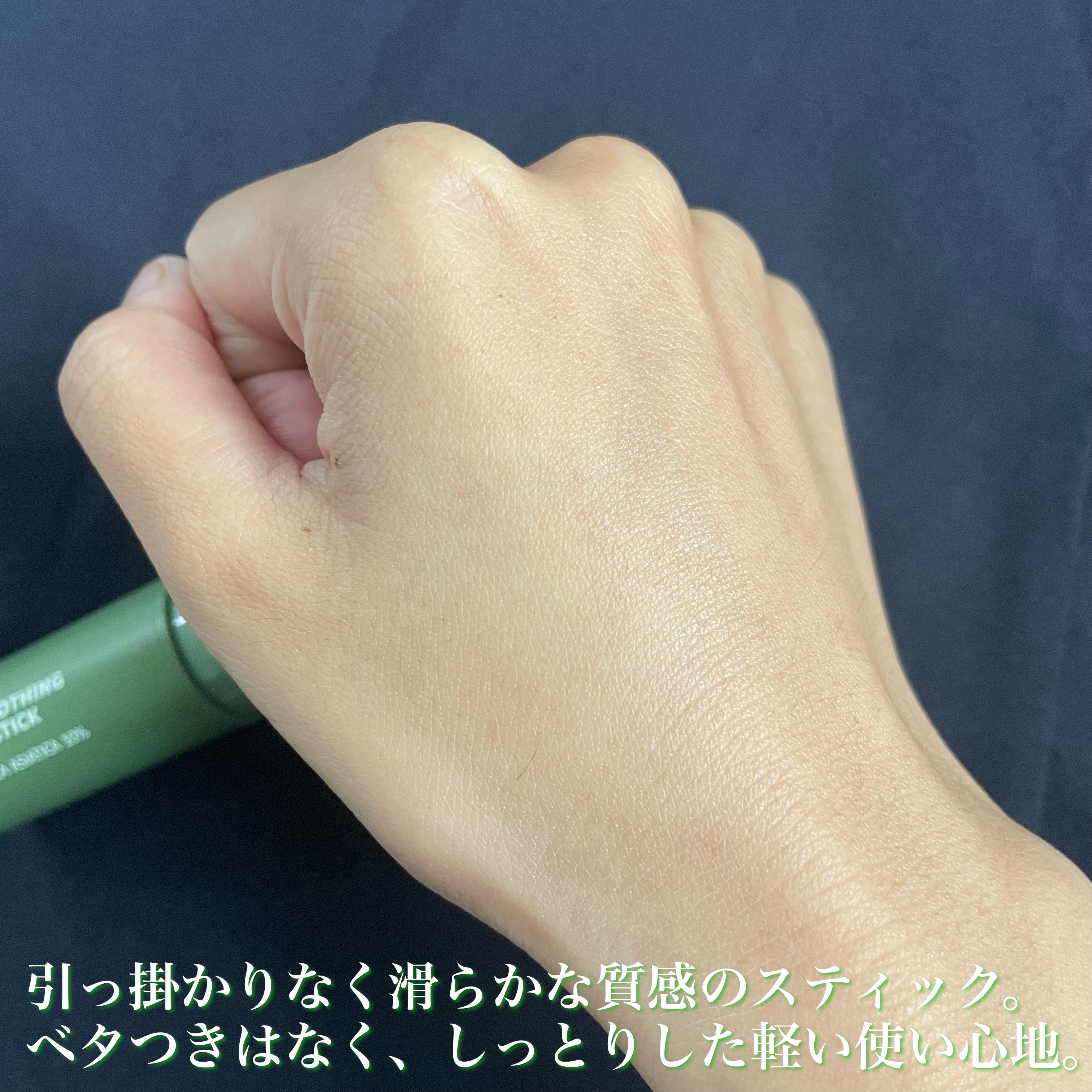 シカスージングスティック/TAGA/フェイスバームを使ったクチコミ（3枚目）