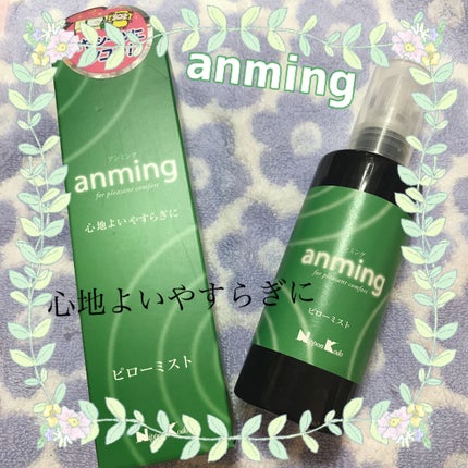 アンミング/アンミング/香水(その他)を使ったクチコミ(1枚目)