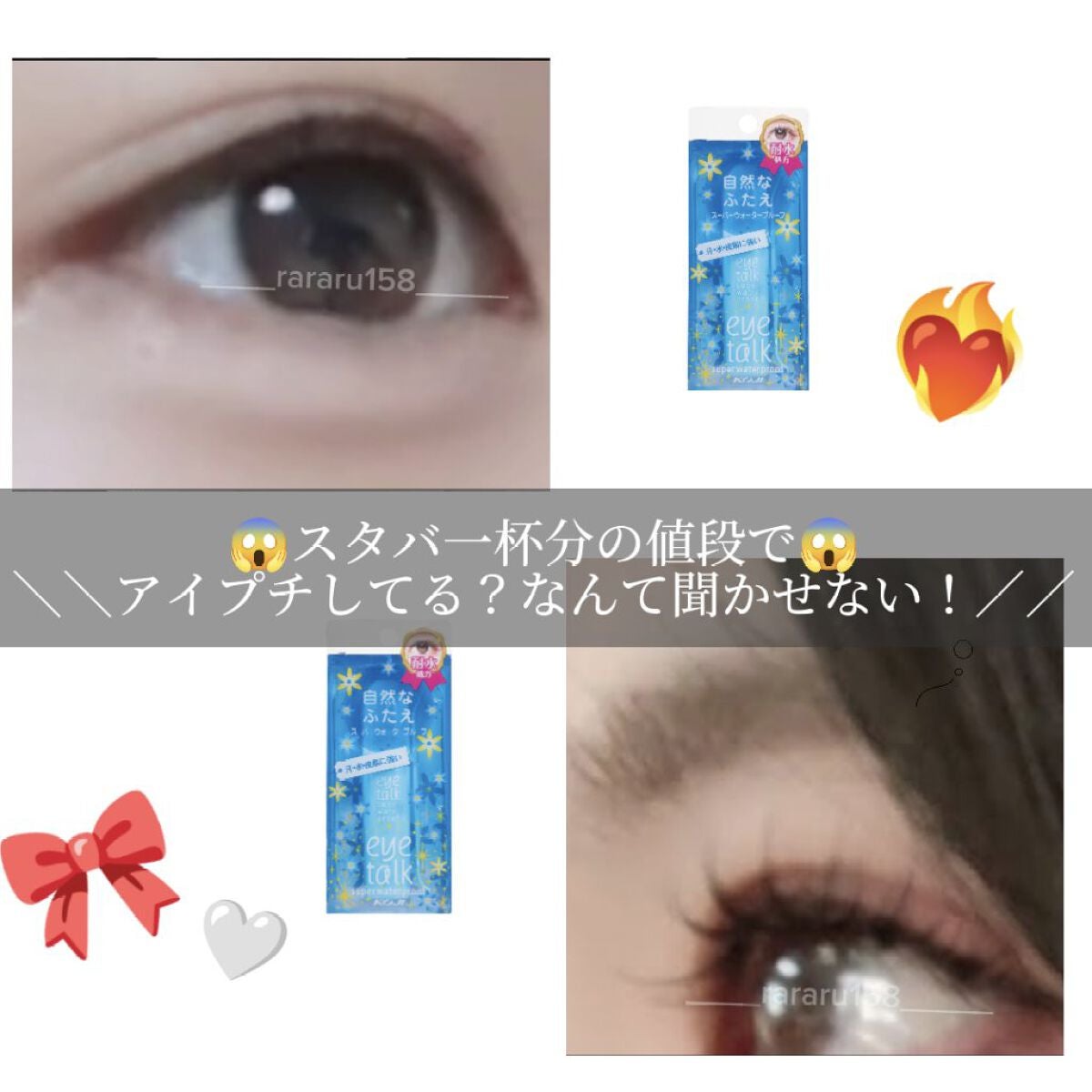 アイトーク スーパーウォータープルーフ/アイトーク/二重まぶた用アイテムを使ったクチコミ(1枚目)