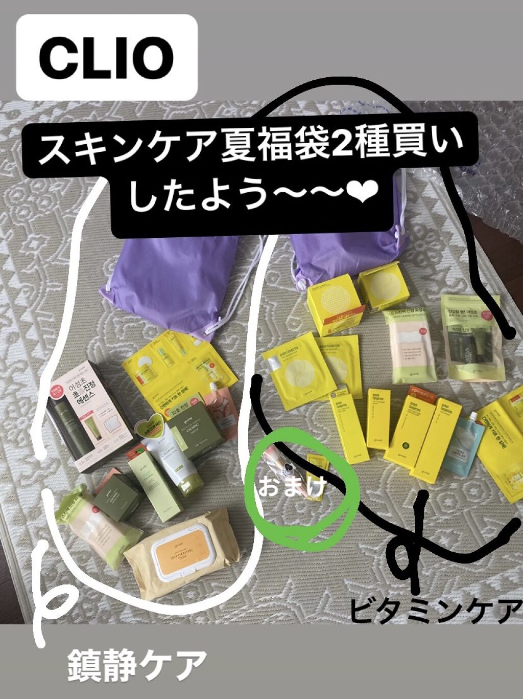 CLUBCLIO 2020summer福袋/CLIO/メイクアップキットを使ったクチコミ（1枚目）