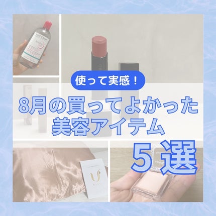 サンシビオ エイチツーオー D/ビオデルマ/クレンジングウォーターを使ったクチコミ(1枚目)