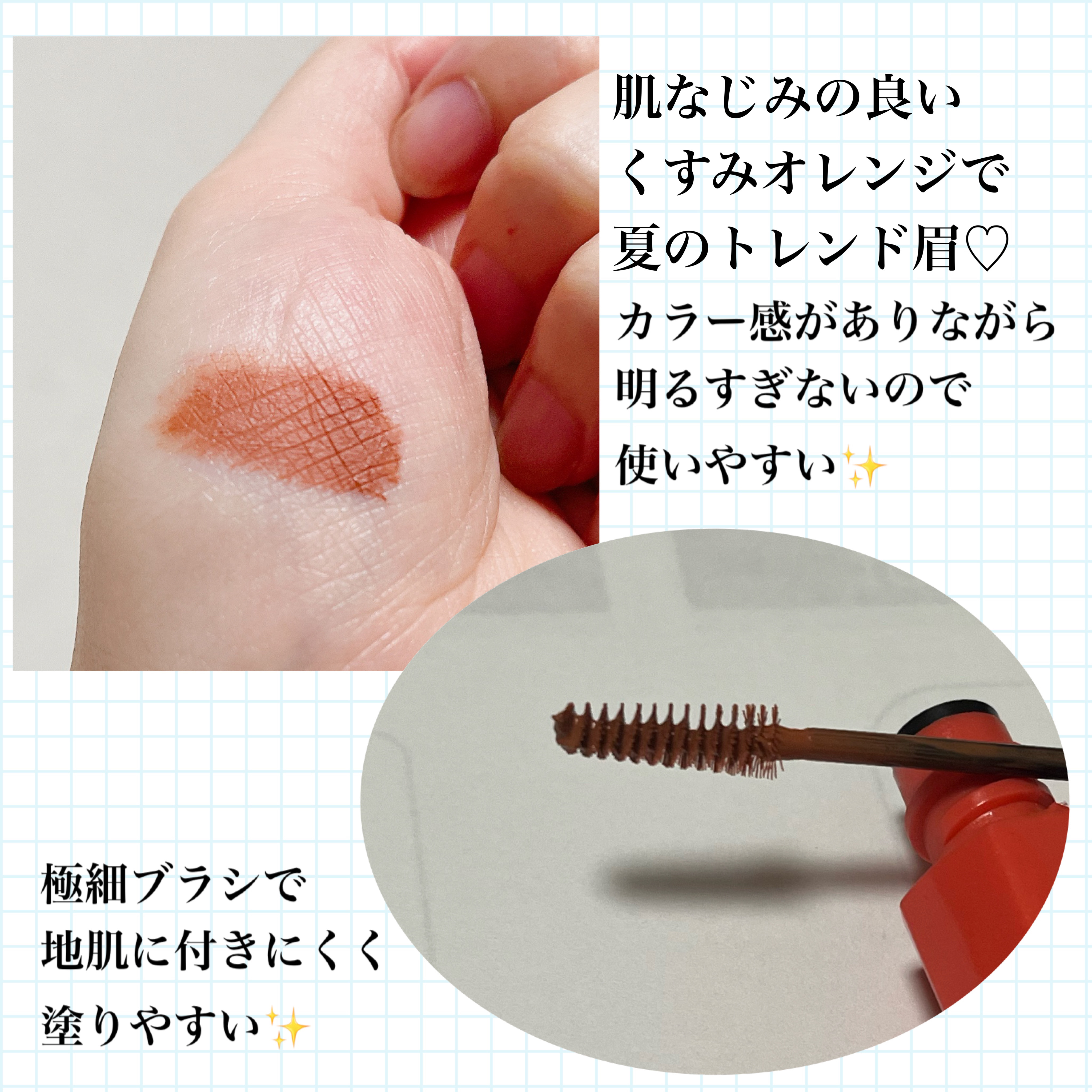 フィルム眉カラー/デジャヴュ/眉マスカラを使ったクチコミ（2枚目）