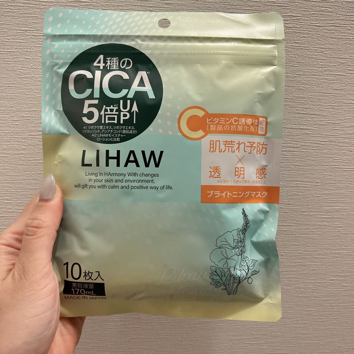 ブライトニングマスク/LIHAW/シートマスク・パックを使ったクチコミ（1枚目）