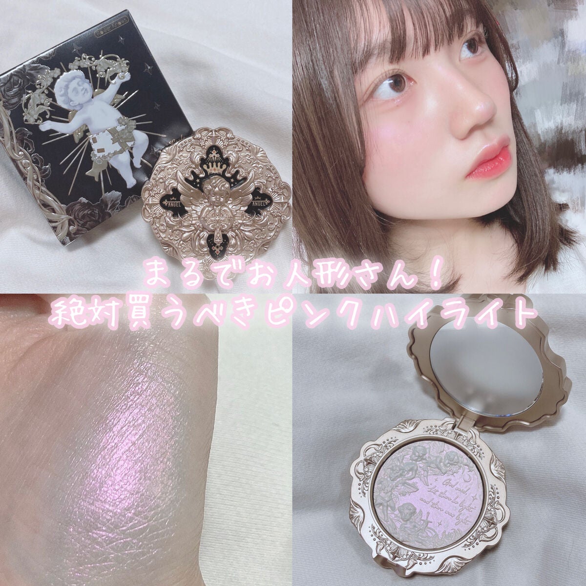 リトルエンジェル ハイライター/FlowerKnows/パウダーハイライトを使ったクチコミ(1枚目)
