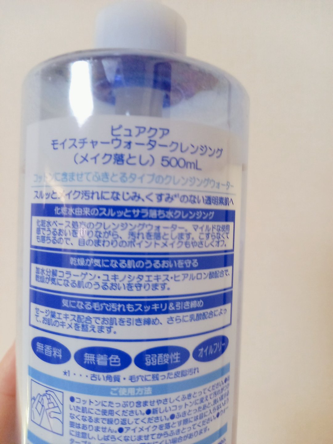 ピュア・ド・ランジュ クレンジング 2本おまとめ　すみっち ピュア・ド・ランジュ クレンジング 2本おまとめ すみっち