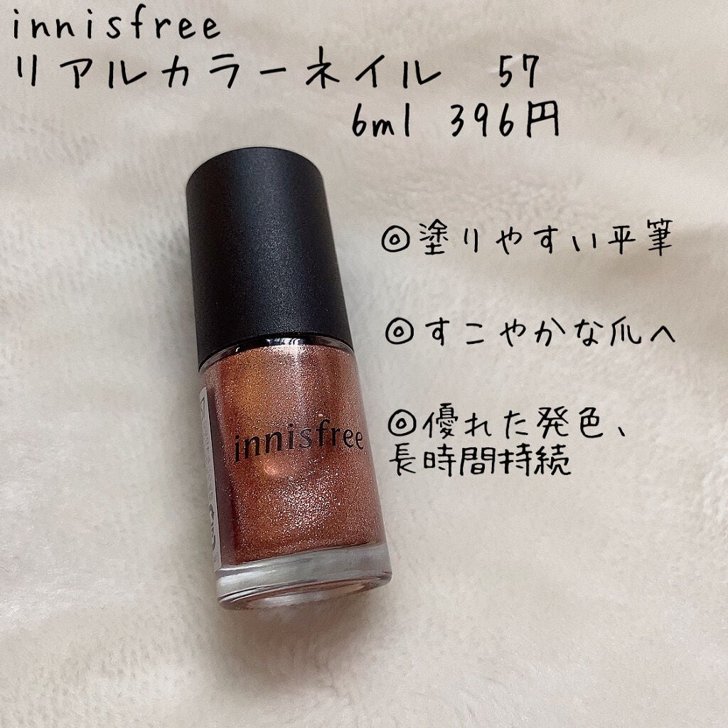 リアルカラーネイル/innisfree/マニキュアを使ったクチコミ(2枚目)