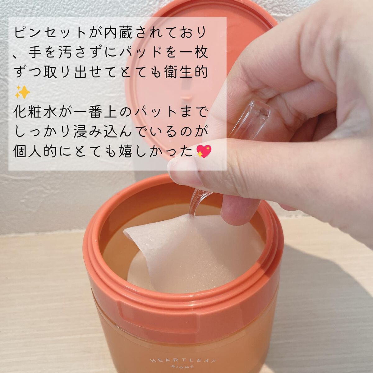 ドクダミバイオームトラブルカーミングパッド/efilow/トナーパッドを使ったクチコミ（2枚目）