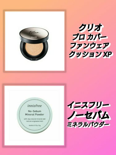 ノーセバム ミネラルパウダー/innisfree/ルースパウダーを使ったクチコミ（3枚目）