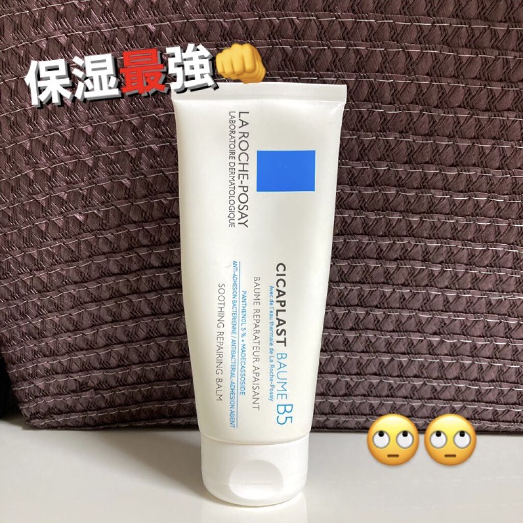  シカプラスト ボーム B5【海外版】/LA ROCHE POSAY(海外)/フェイスクリームを使ったクチコミ（1枚目）