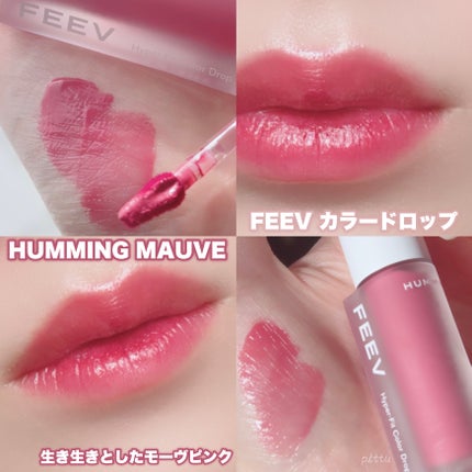 カラードロップ/FEEV/口紅を使ったクチコミ(2枚目)