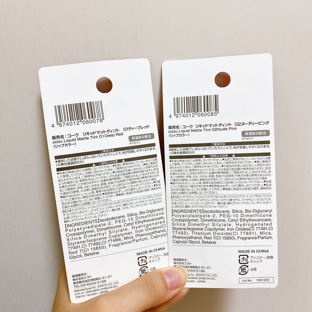 リキッドマットティント/coou/リップティントを使ったクチコミ(2枚目)