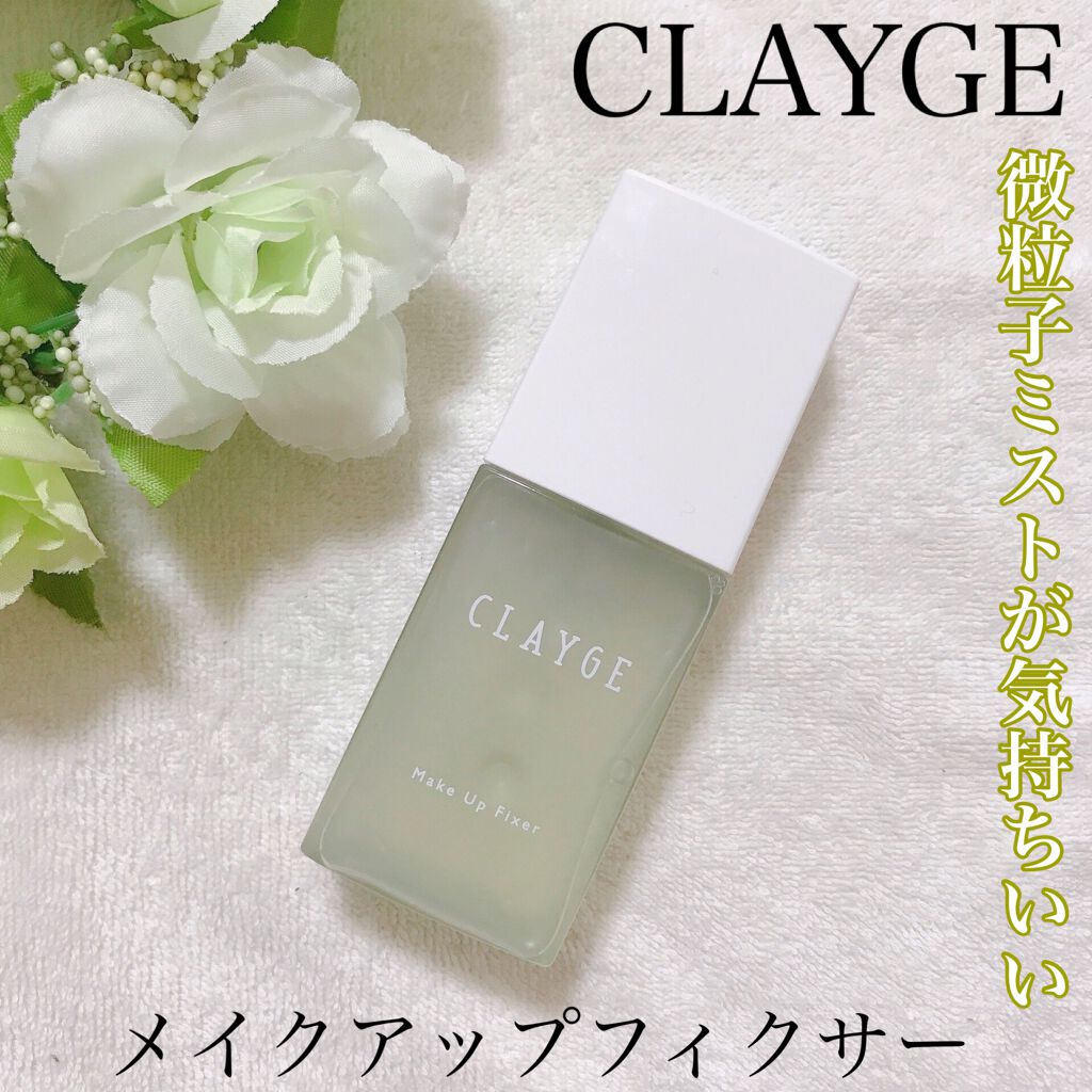 メイクアップフィクサー/CLAYGE/フィックスミストを使ったクチコミ(1枚目)