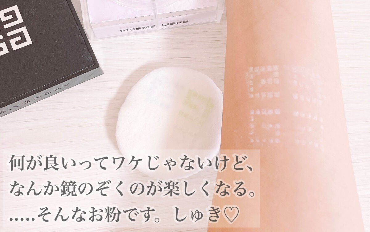 プリズム・リーブル/GIVENCHY/ルースパウダーを使ったクチコミ(3枚目)