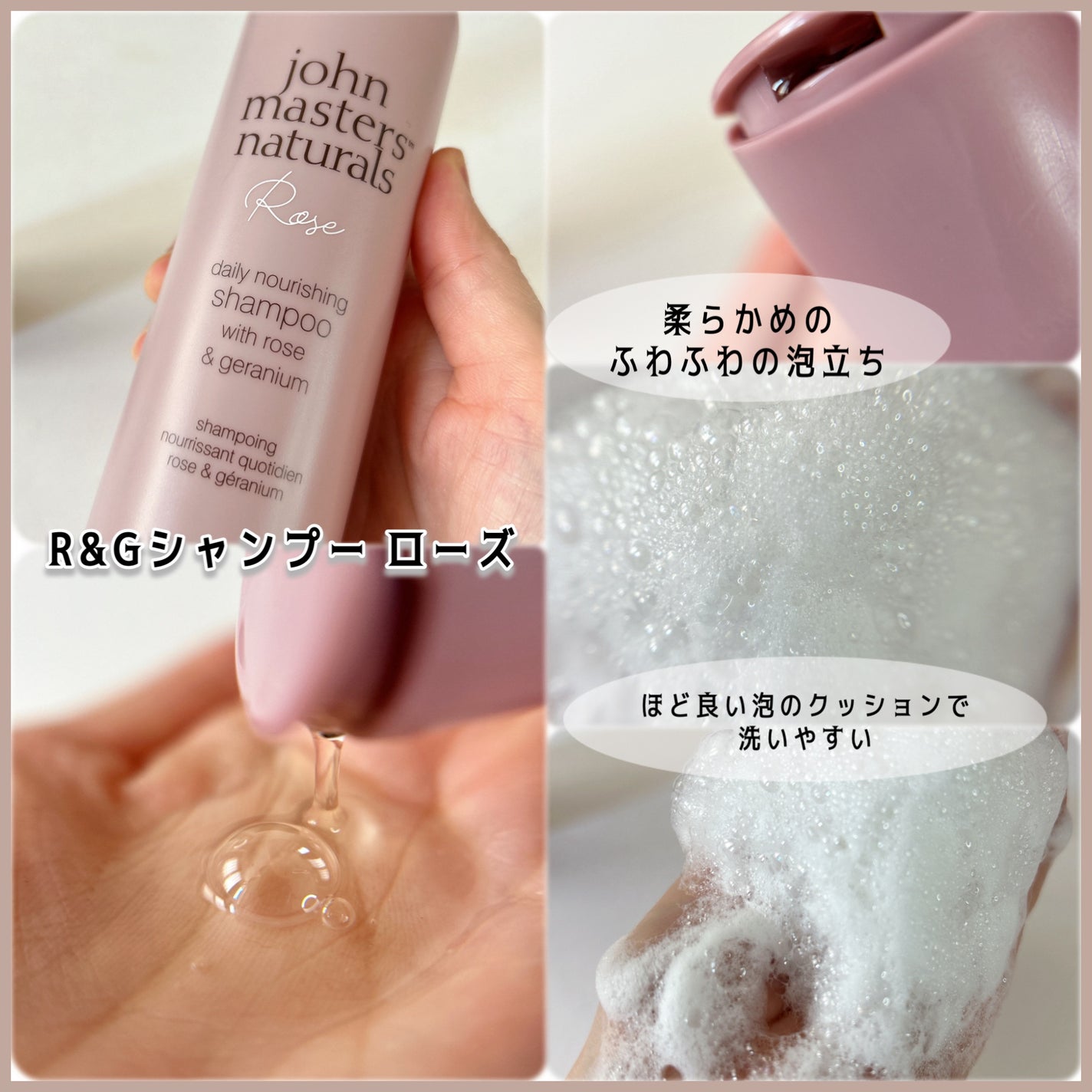 rose hair care gift/john masters organics/市販シャンプーを使ったクチコミ(3枚目)