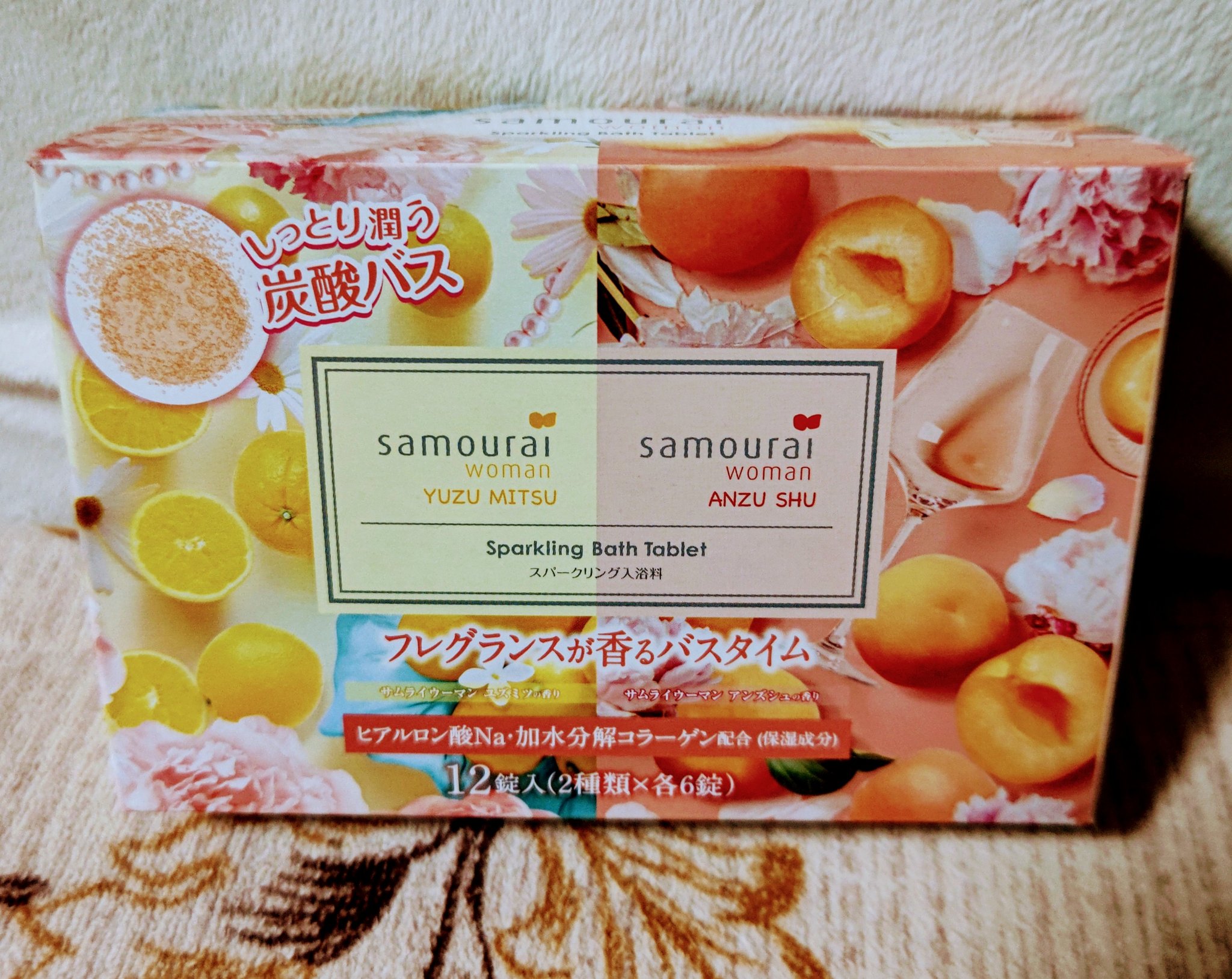 試してみた】ユズミツ・アンズシュ スパークリング入浴剤セット