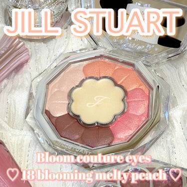 ジルスチュアート ブルームクチュール アイズ 18 blooming melty peach（限定）/JILL STUART/アイシャドウパレットを使ったクチコミ（1枚目）