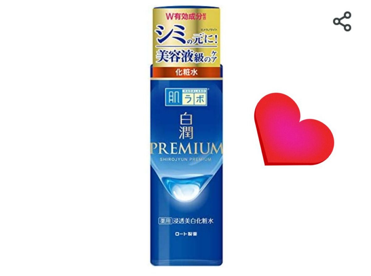 白潤プレミアム 薬用ジュレ状美白美容液/肌ラボ/美容液を使ったクチコミ(1枚目)