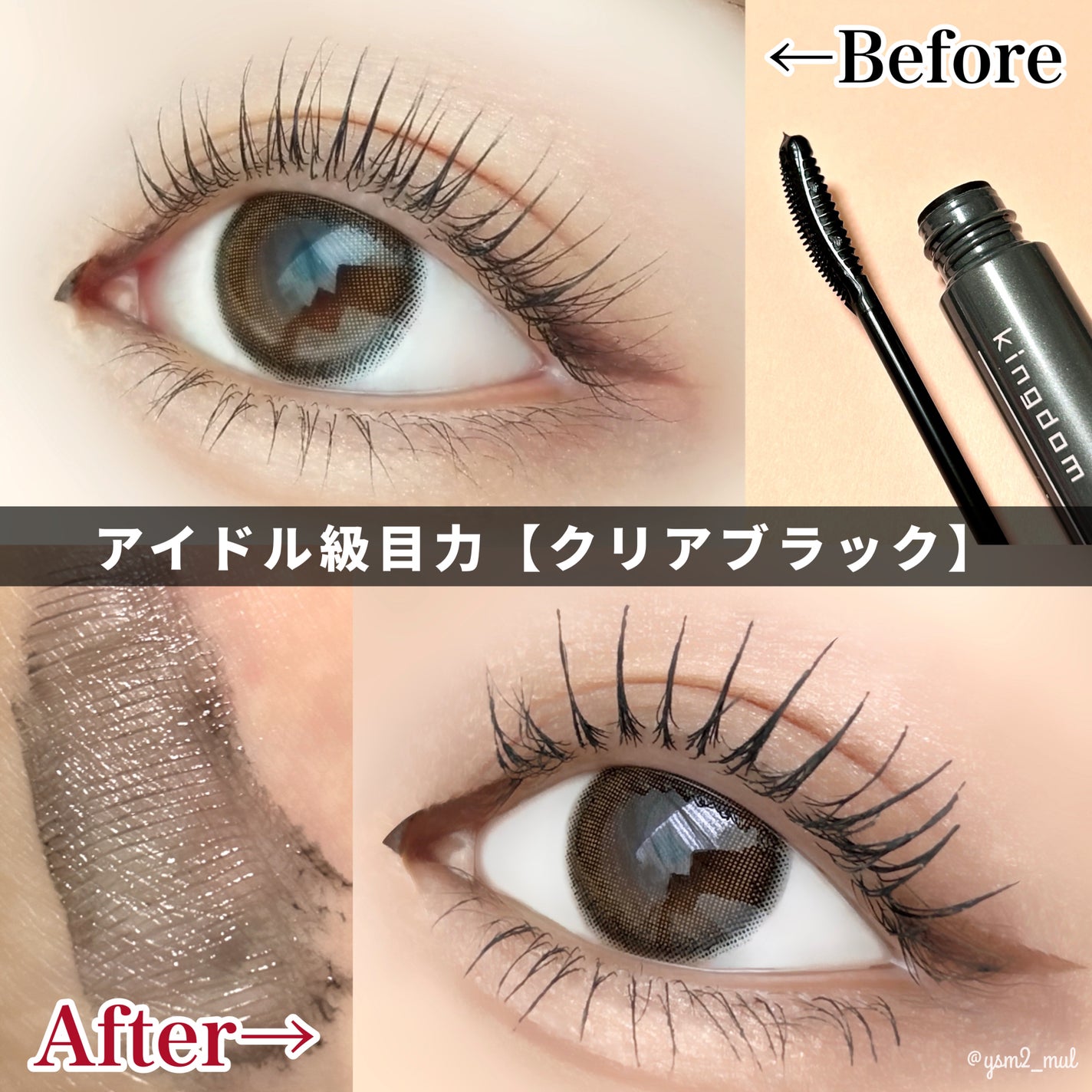 キングダム 束感カールマスカラ/キングダム/マスカラを使ったクチコミ(5枚目)