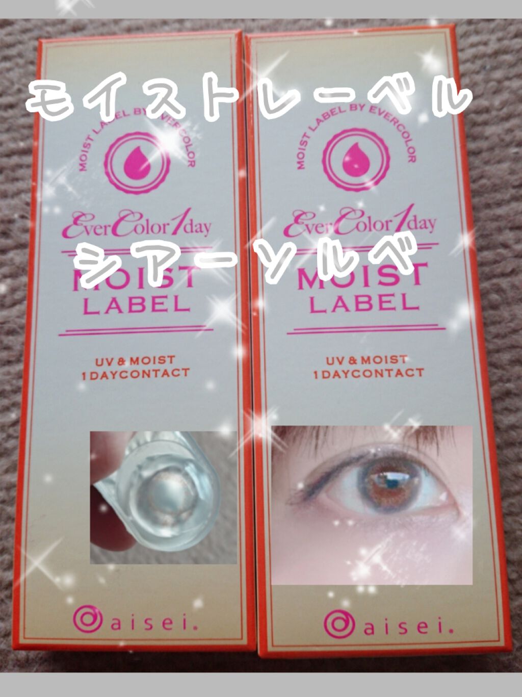 エバーカラーワンデー モイストレーベル/エバーカラー/ワンデー(1DAY)カラコンを使ったクチコミ(1枚目)