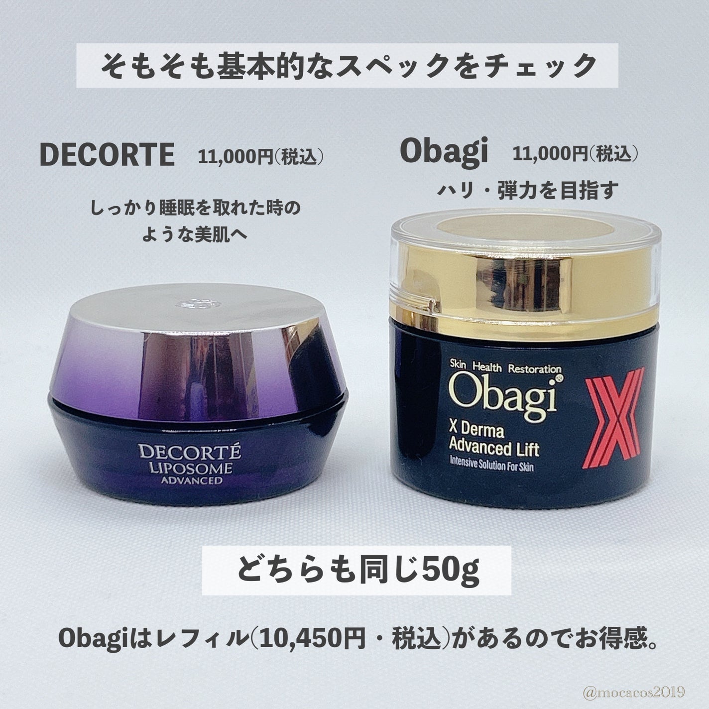 リポソーム アドバンスト リペアクリーム/DECORTÉ/フェイスクリームを使ったクチコミ(2枚目)