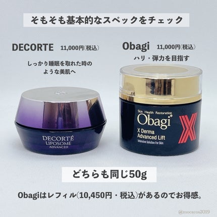 オバジX ダーマアドバンスドリフト / オバジの口コミ | おすすめ オバジX ダーマアドバンスドリフト / オバジの口コミ | おすすめ