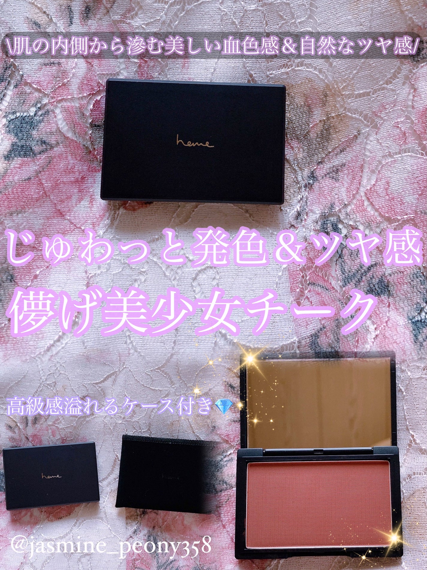 ピュア チーク カラー/heme/パウダーチークを使ったクチコミ(1枚目)