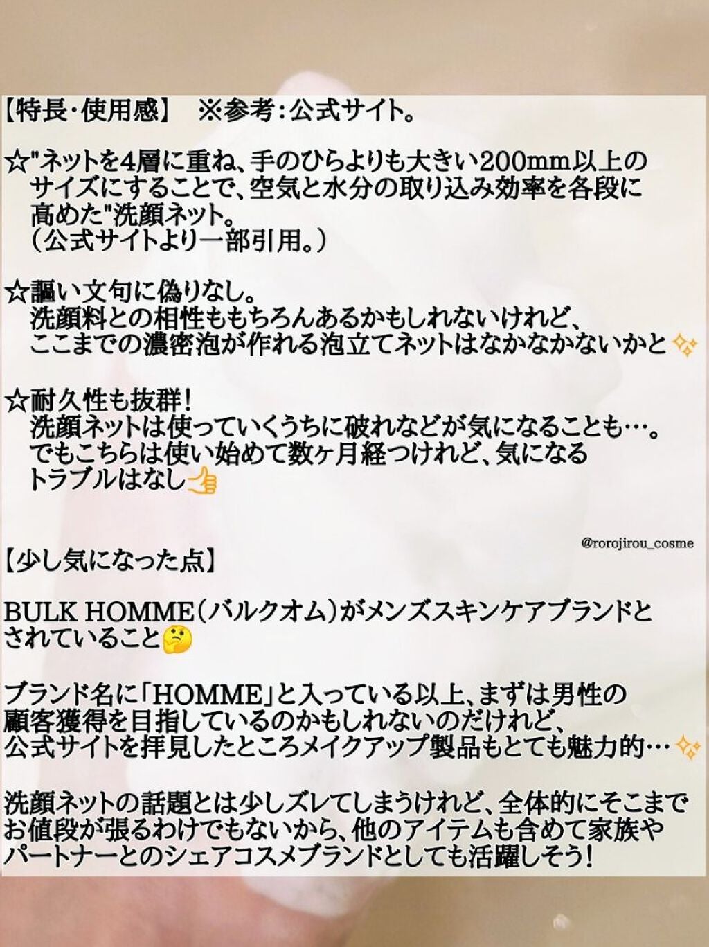 THE BUBBLE NET/BULK HOMME/その他スキンケアグッズを使ったクチコミ(6枚目)
