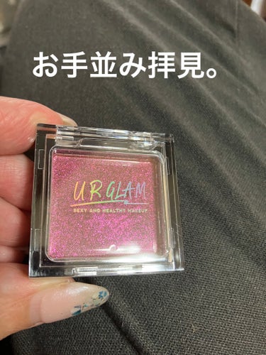 U R GLAM UR GLAM オーロラアイシャドウのクチコミ「UR GLAM オーロラアイシャドウ　05

ふらっと立ち寄ったダイソーで購入しました。コスメ.....」（1枚目）