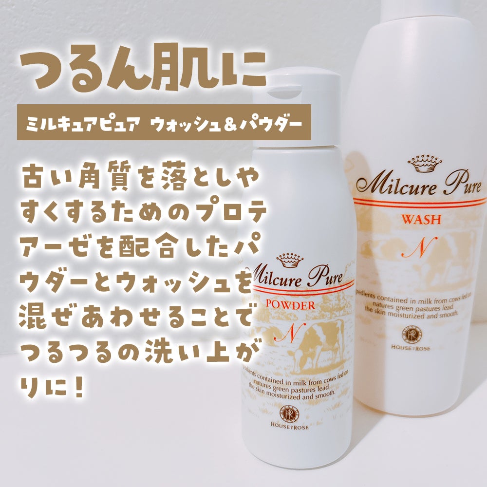ミルキュア ピュア ウォッシュ&パウダー/ハウス オブ ローゼ/洗顔パウダーを使ったクチコミ(2枚目)