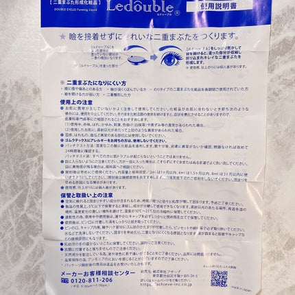 ルドゥーブル/ルドゥーブル/二重まぶた用アイテムを使ったクチコミ(5枚目)