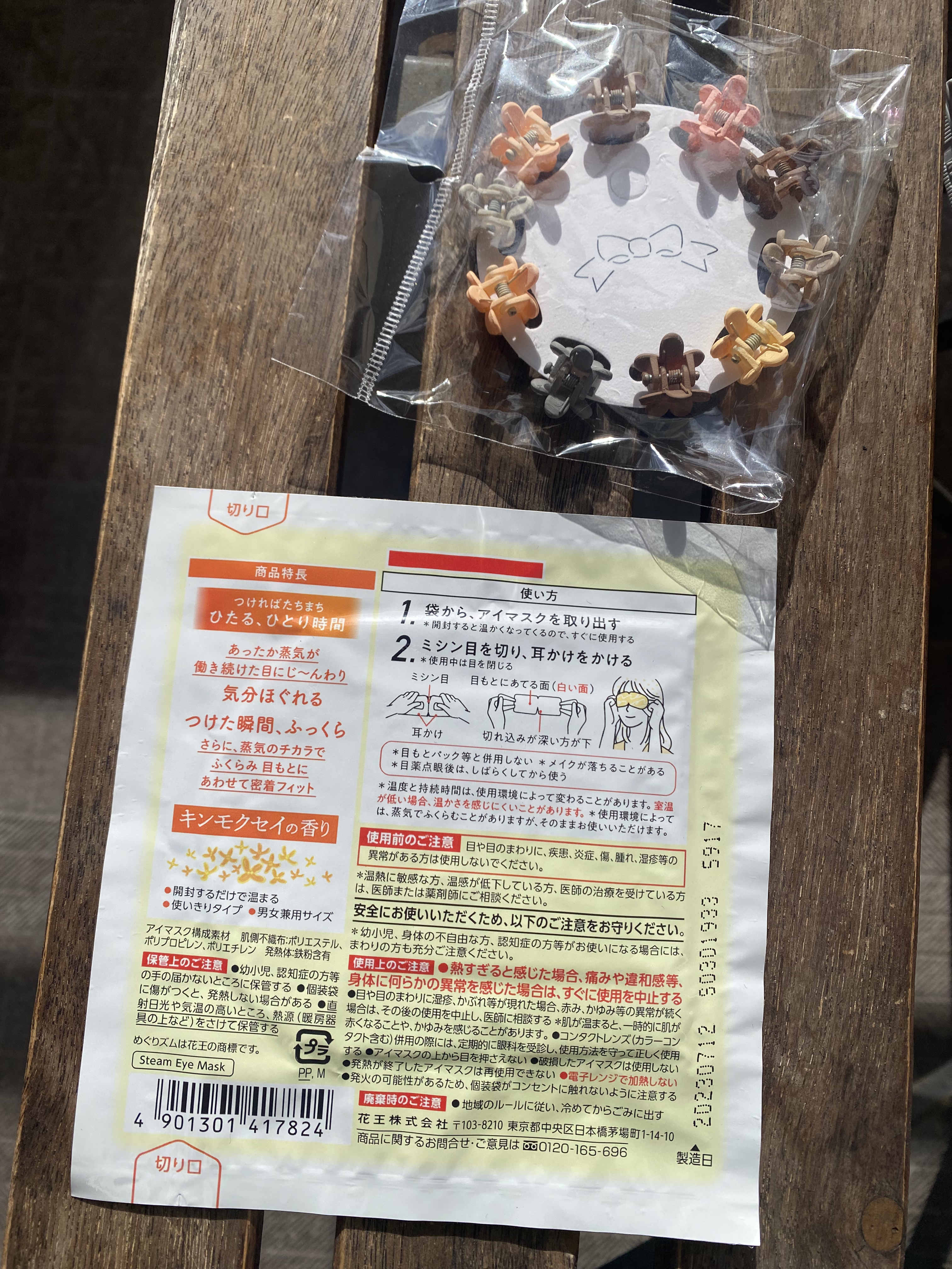 めぐりズム 蒸気でホットアイマスク あの日道端で出会った キンモクセイの香り/めぐりズム/ホットアイマスクを使ったクチコミ（2枚目）