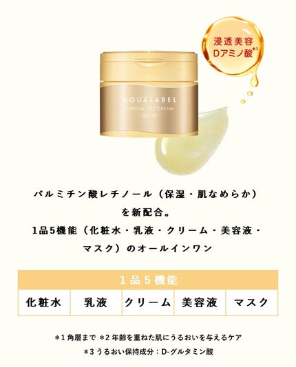 スペシャルジェルクリーム EX (オイルイン)/アクアレーベル/オールインワン化粧品を使ったクチコミ(7枚目)