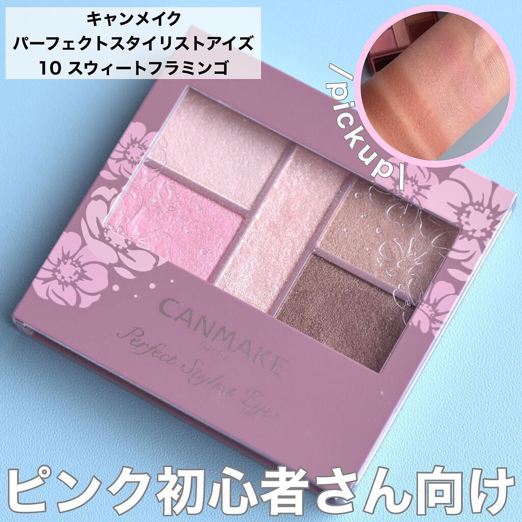 トーンアップアイシャドウ/CEZANNE/アイシャドウパレットを使ったクチコミ(6枚目)