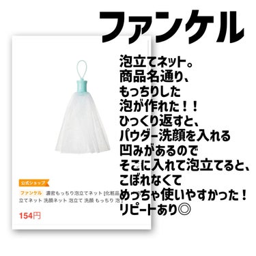 泡立てボール (2層式)/ファンケル/その他スキンケアグッズを使ったクチコミ（3枚目）