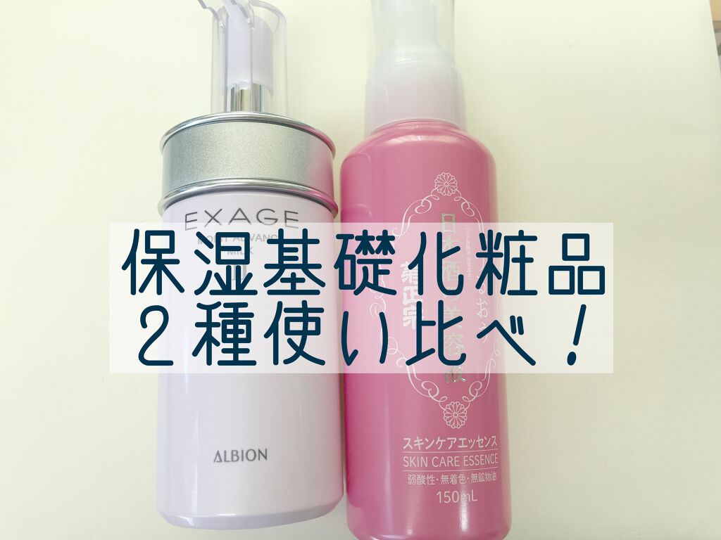 日本酒の美容液/菊正宗/美容液を使ったクチコミ（1枚目）