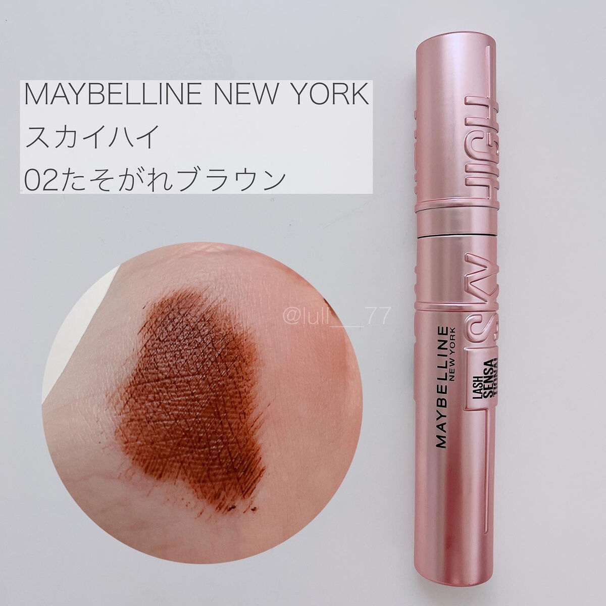 スカイハイ/MAYBELLINE NEW YORK/マスカラを使ったクチコミ（1枚目）