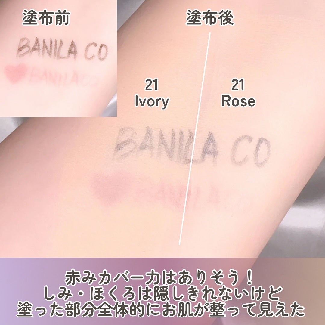 カバーリシャスセラムファンデーション/BANILA CO/リキッドファンデーションを使ったクチコミ(6枚目)