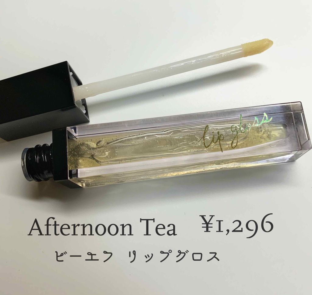 ATビーエフリップグロス/アフタヌーンティー/リップグロスを使ったクチコミ（1枚目）