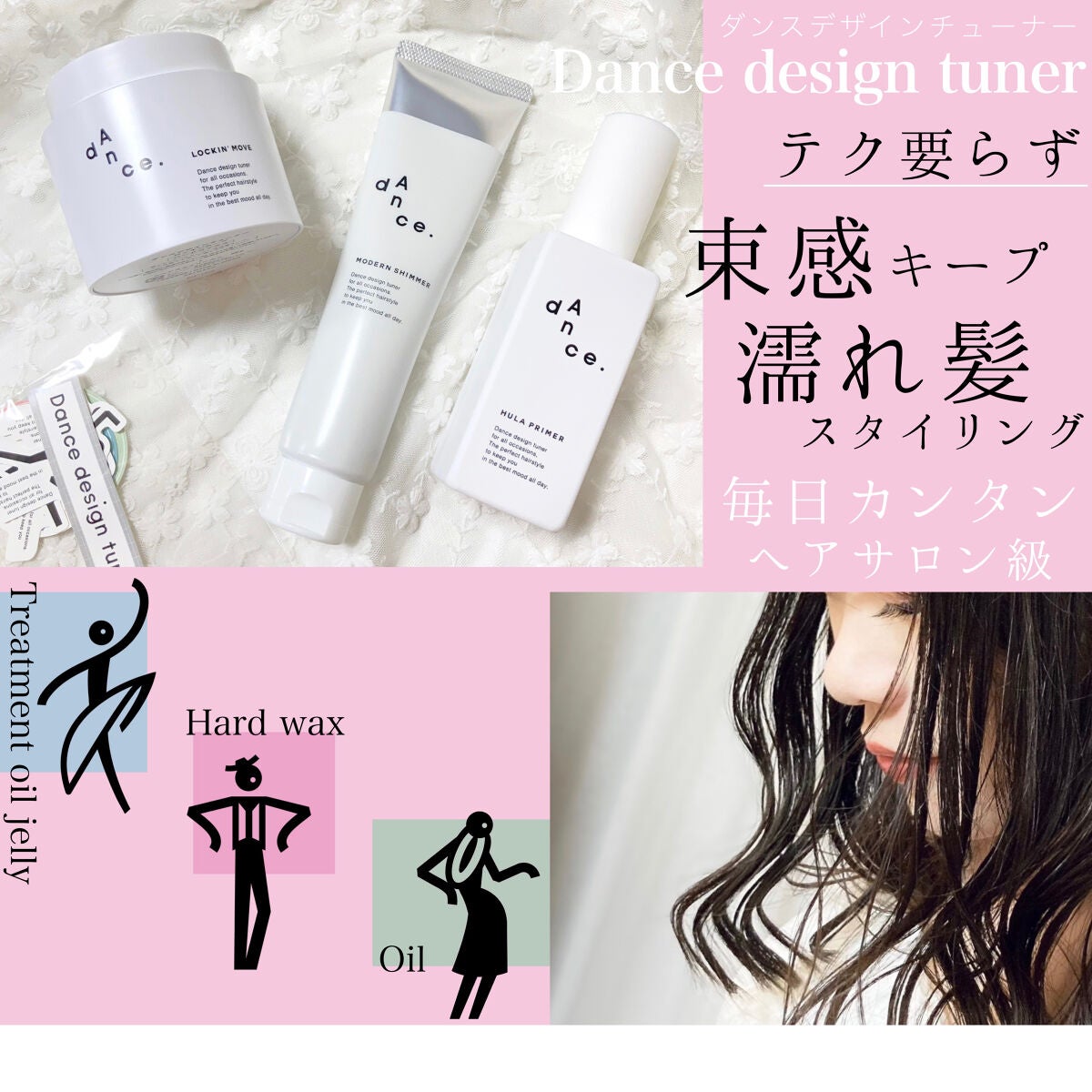 ダンスデザインチューナー モダンシマー/アリミノ/ヘアワックス・クリームを使ったクチコミ(1枚目)
