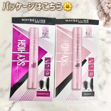 スカイハイ/MAYBELLINE NEW YORK/マスカラを使ったクチコミ（3枚目）