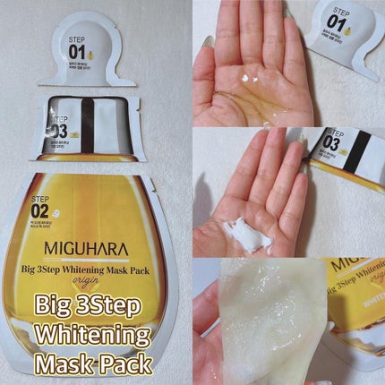 Big3 Step Whitening Mask Pack/MIGUHARA/シートマスク・パックを使ったクチコミ(6枚目)